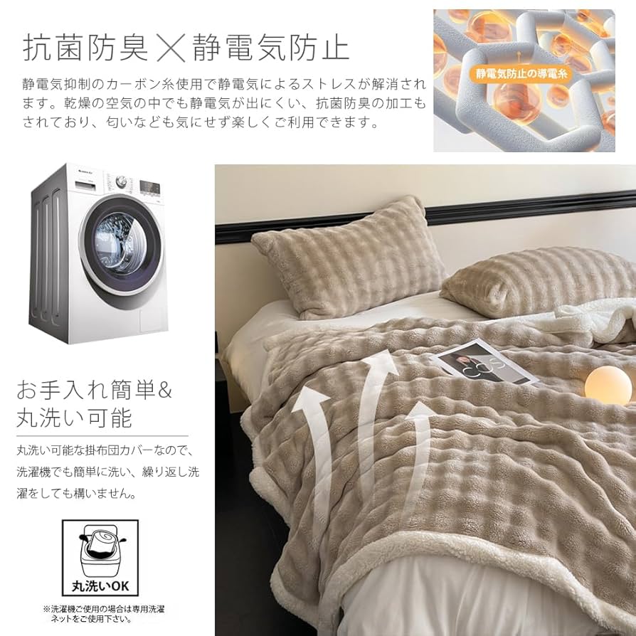 Amazon｜毛布 ブランケット シングル あったか 真冬掛け毛布